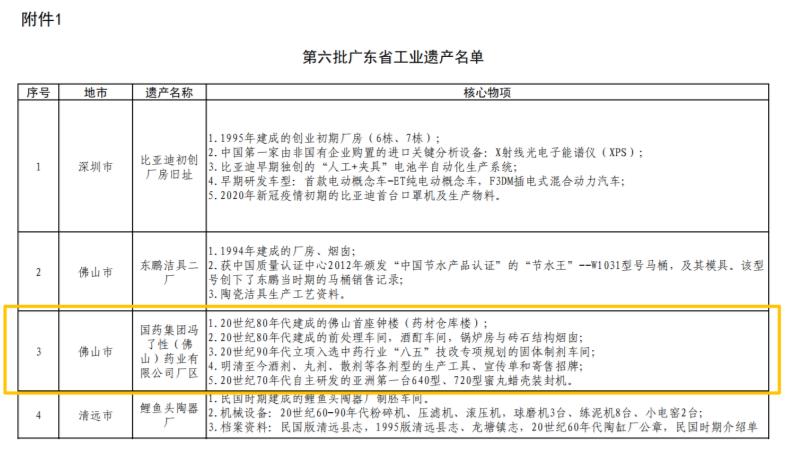 /uploads/image/2026/07/02/e7d335541e73db69039a822f9c52ccf4.png 微信图片_20260629174115_208_2_副本.png